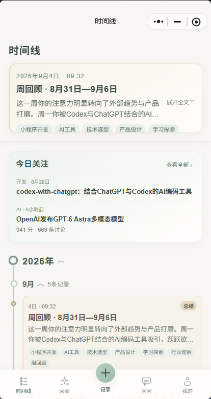 image-20260904093226849